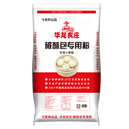 华龙农庄破酥包专用粉25kg
